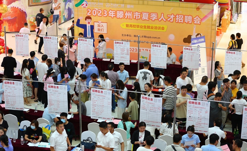 2023年7月15日，求職者在山東省滕州市舉行的夏季人才招聘會暨高校畢業(yè)生就業(yè)洽談會上了解崗位信息。