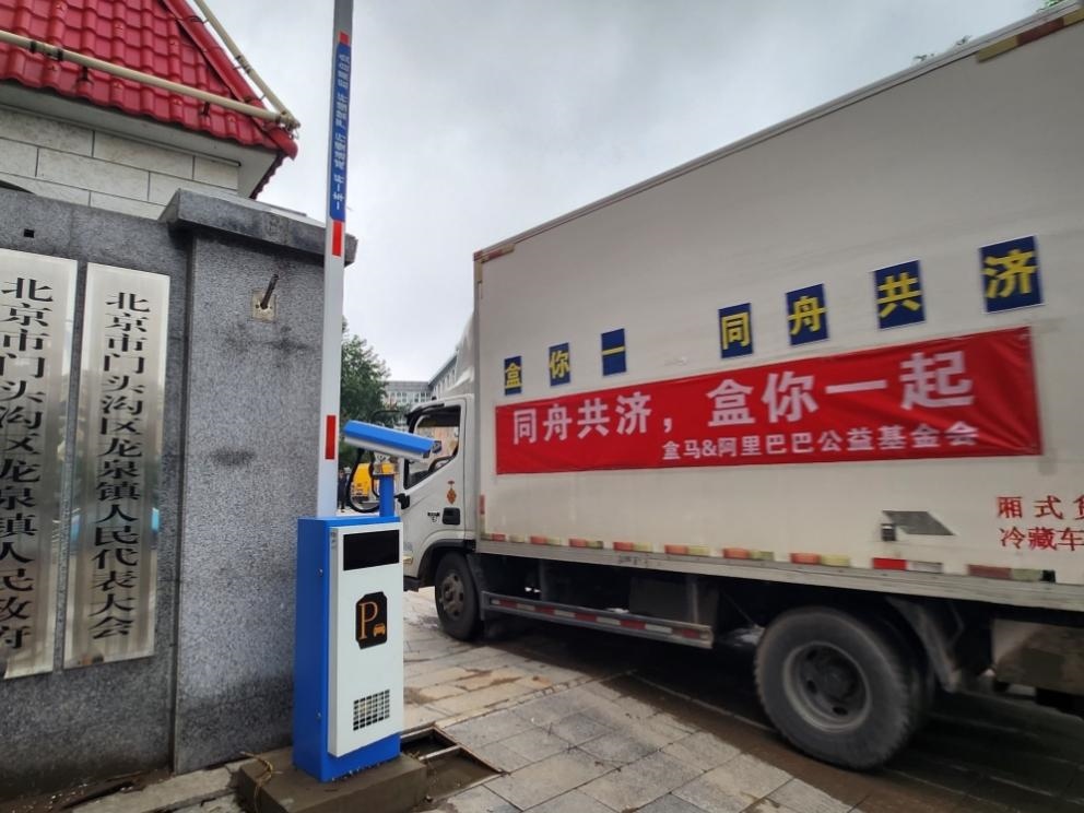 阿里公益基金會聯動盒馬向災區(qū)群眾發(fā)放緊急物資。受訪者供圖