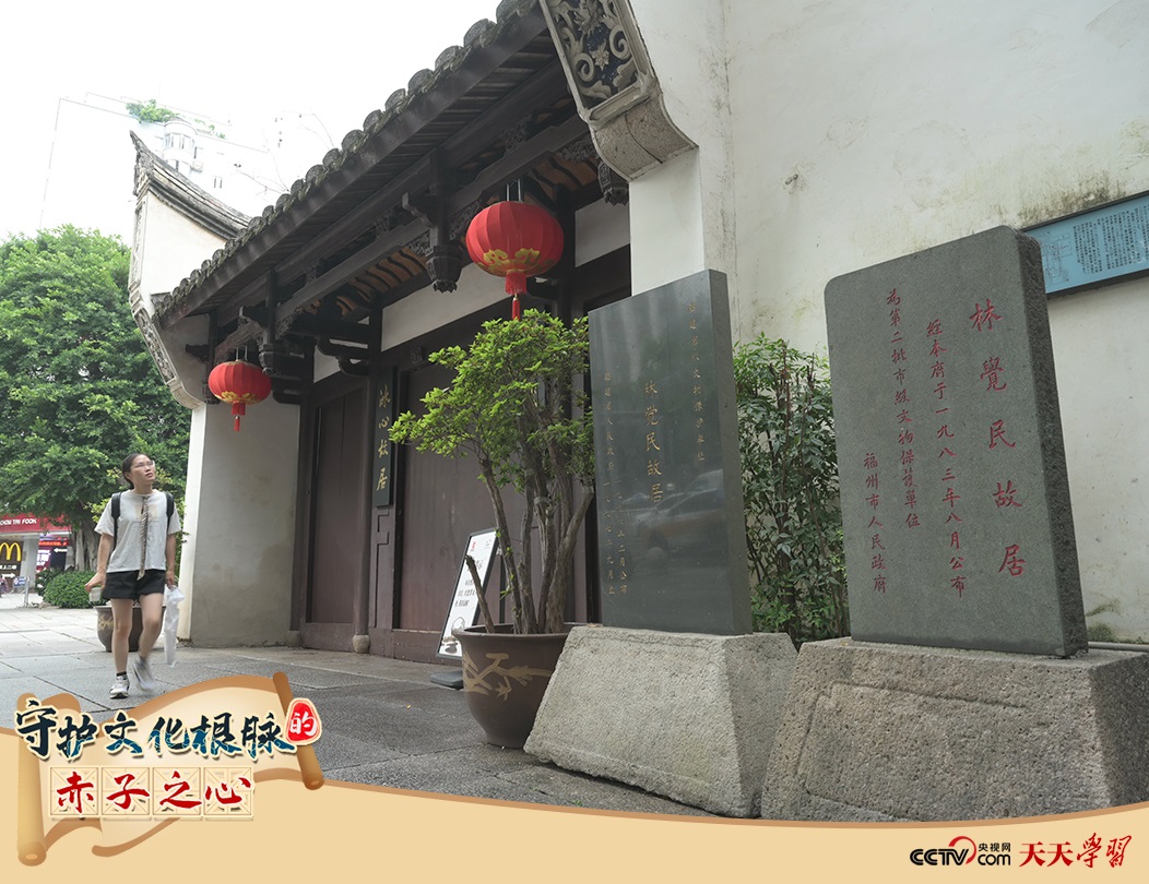 2023年6月14日，游客從位于福州三坊七巷的林覺民故居前走過。