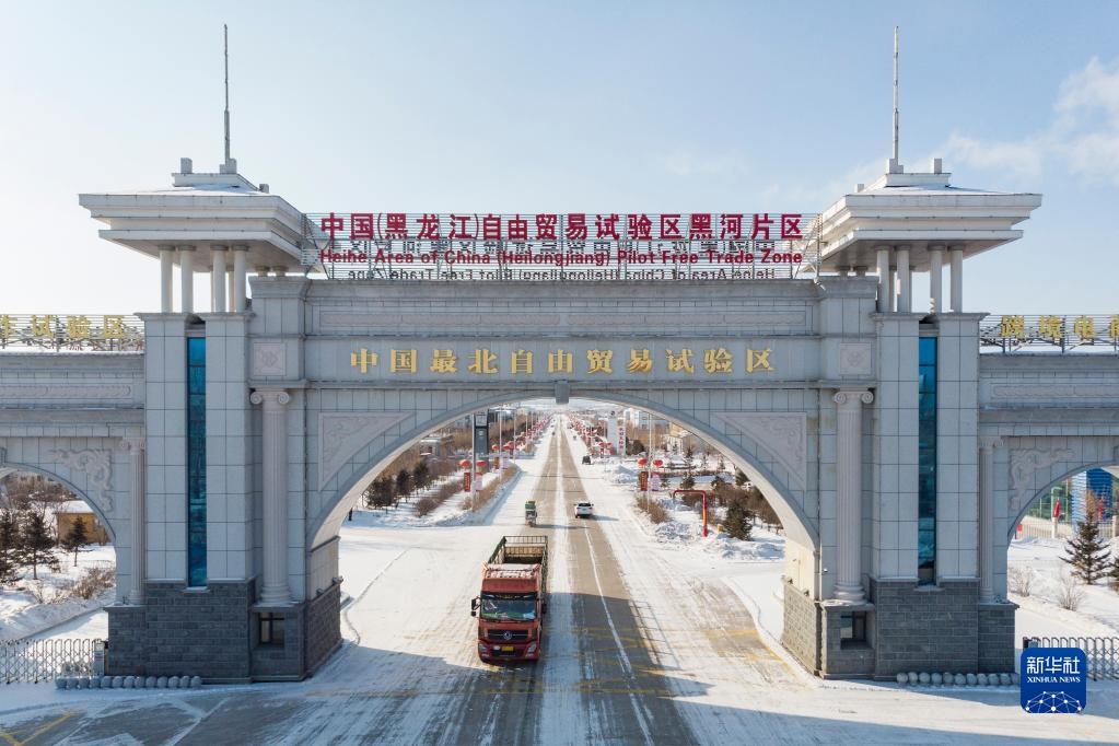 2月11日，車輛駛出中國（黑龍江）自由貿(mào)易試驗(yàn)區(qū)黑河片區(qū)大門（無人機(jī)照片）。新華社記者 謝劍飛 攝