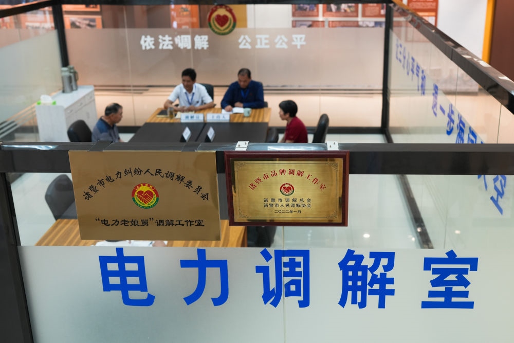 在浙江省諸暨市，“電力老娘舅”調(diào)解工作室的工作人員在為群眾進(jìn)行調(diào)解（5月26日攝）。新華社記者 翁忻旸 攝
