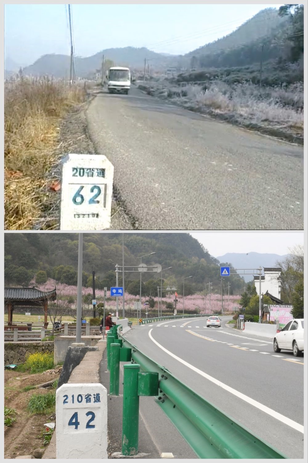 這是一張拼版照片，上圖為：改造前的金華市浦江縣20省道（2003年新聞截圖）；下圖為：改造后的210省道（2023年3月28日攝，新華社記者翁忻旸攝）。新華社發(fā)
