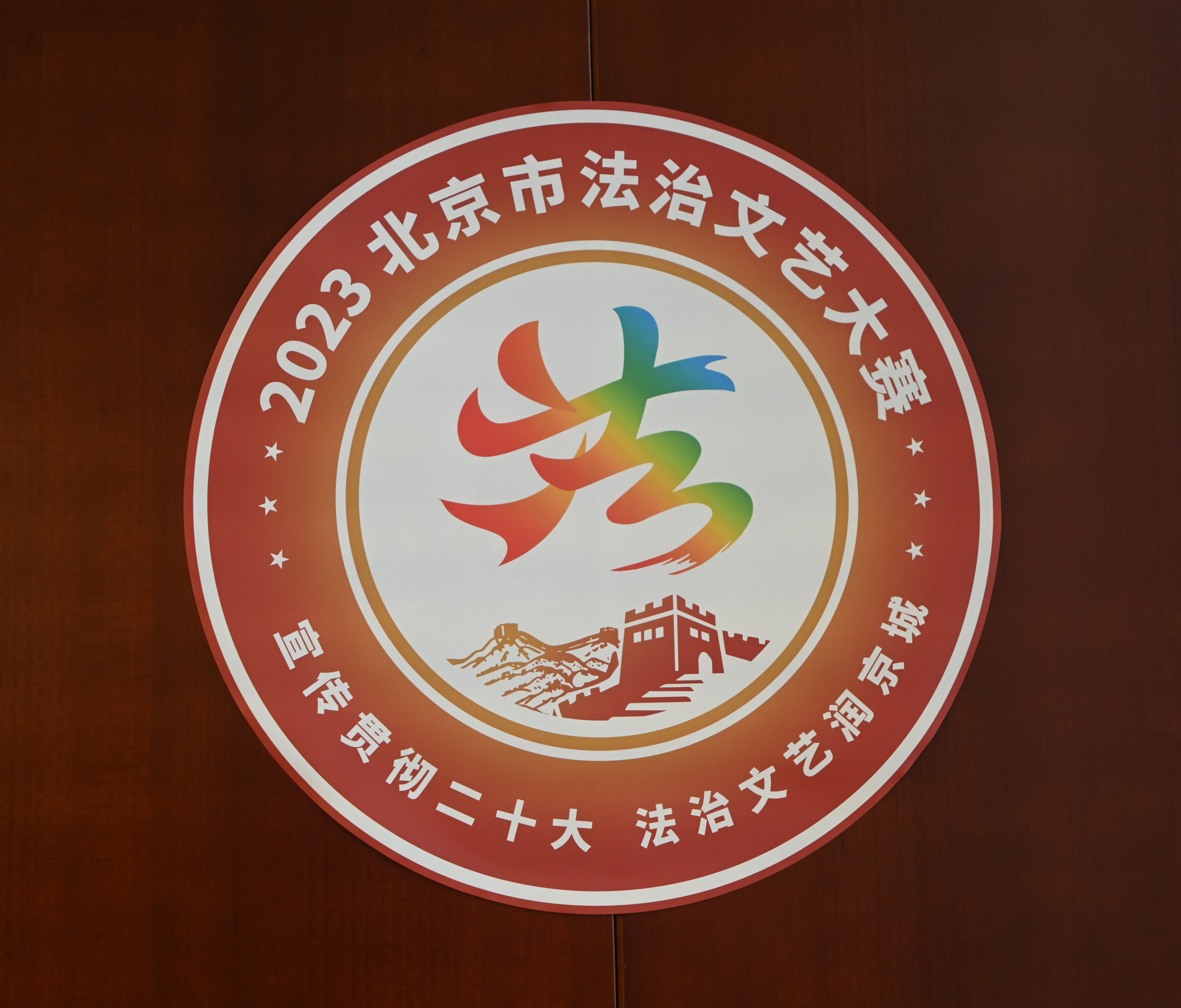 大賽活動標識。人民網 實習生闕梅梅攝