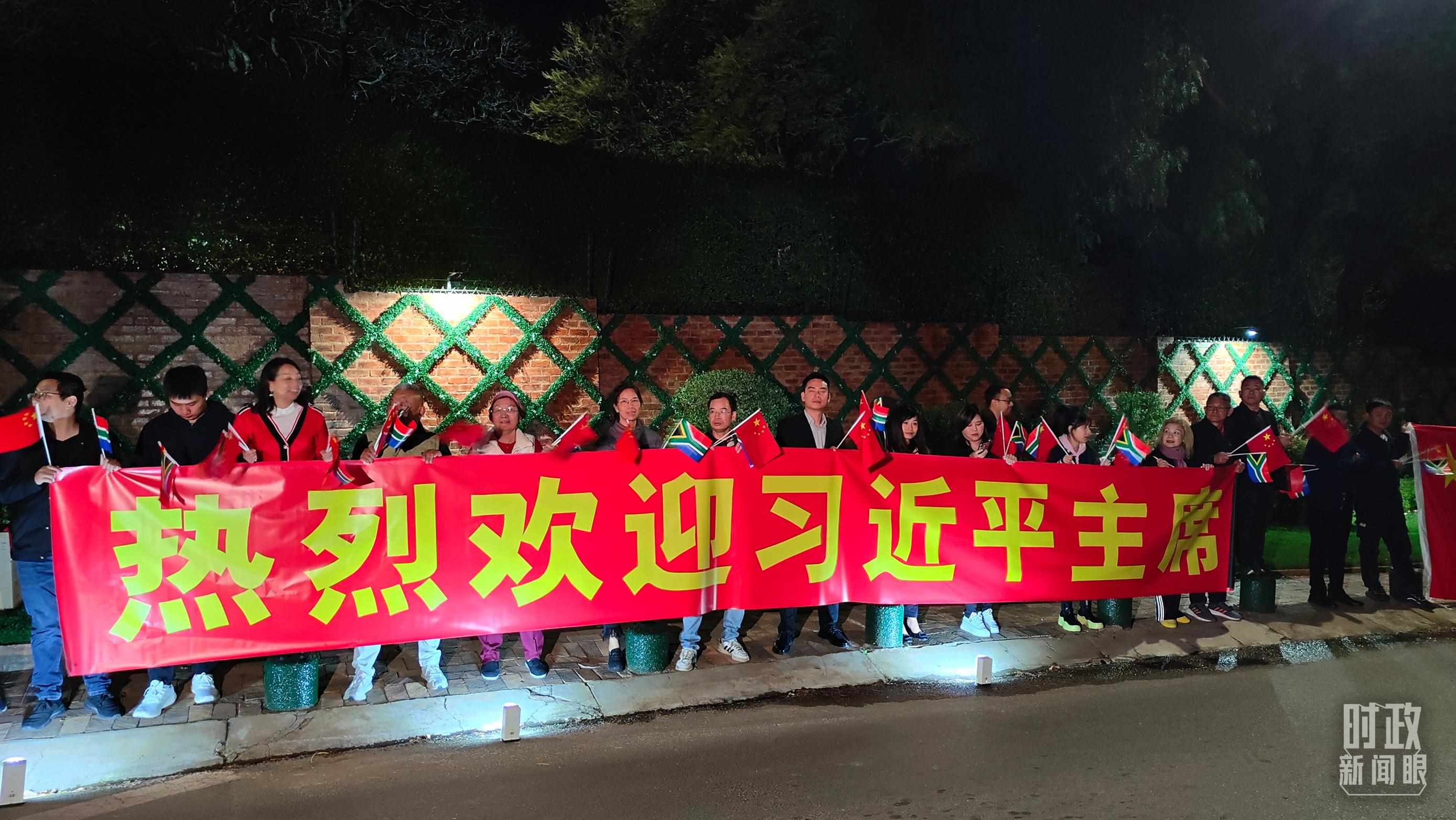 △約翰內斯堡，當?shù)厝A僑華人熱烈歡迎習近平到訪。（總臺央視記者楊立峰拍攝）