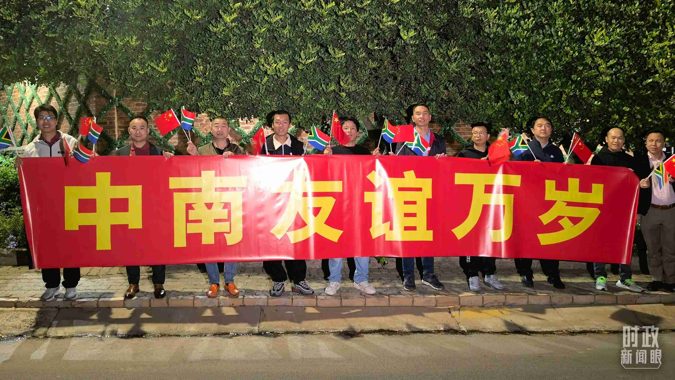 △約翰內斯堡，沿途的歡迎橫幅。（總臺央視記者韓銳拍攝）