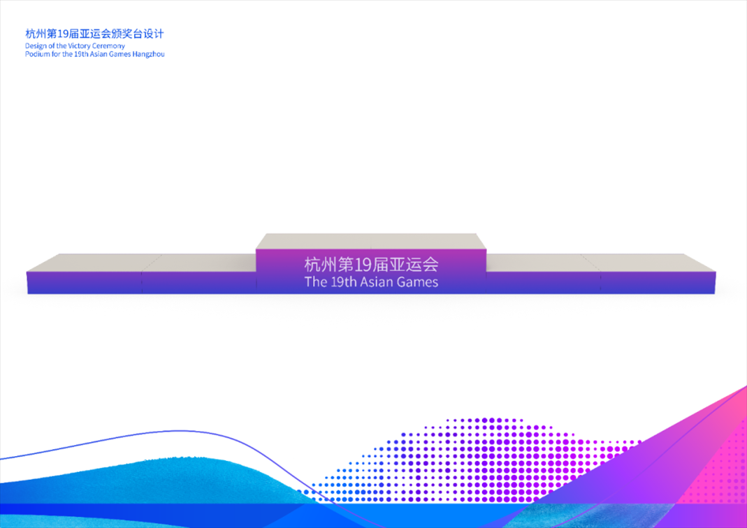 頒獎(jiǎng)臺(tái)。亞組委供圖
