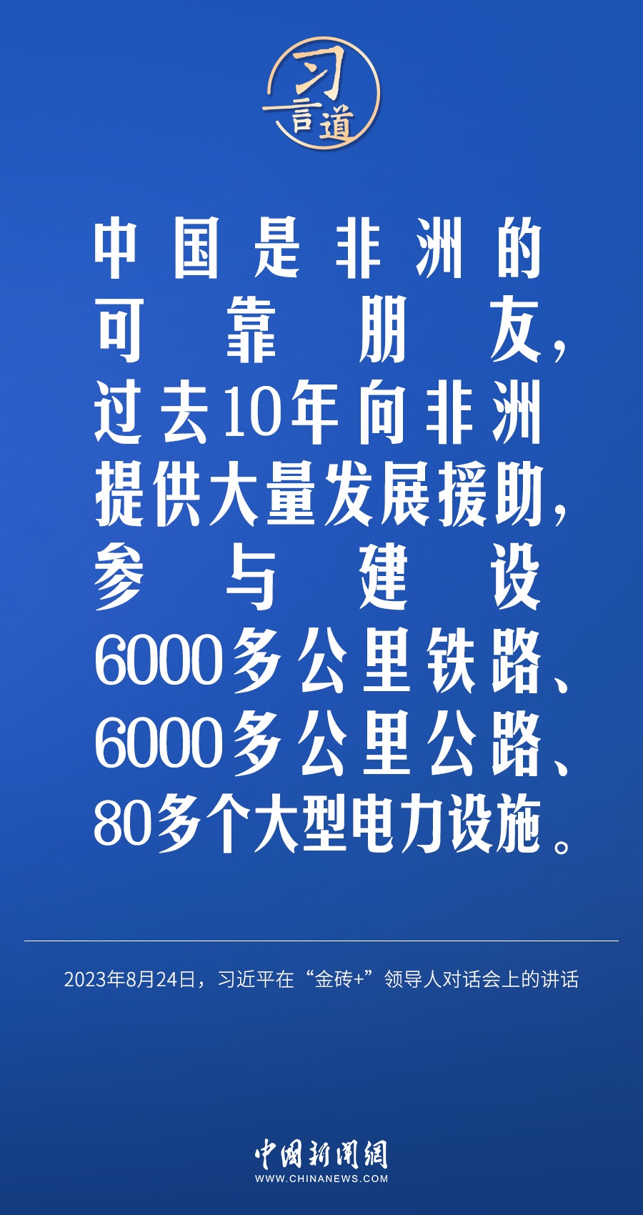 習言道｜國際社會要以天下之利為利、以人民之心為心