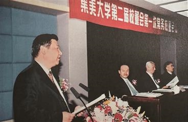 2001年12月19日，習近平出席集美大學第二屆校董會第一次常務校董會議