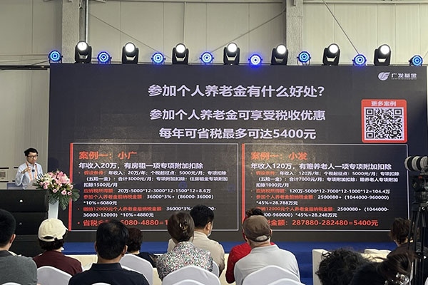 金融機構(gòu)在服貿(mào)會現(xiàn)場舉辦投資者教育講座。受訪者供圖