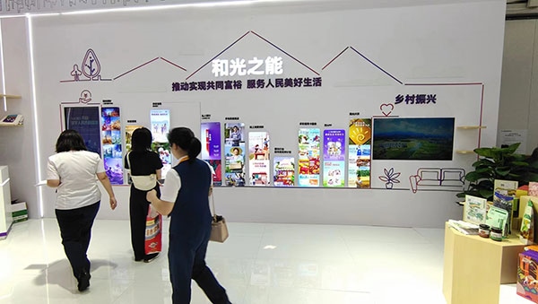 銀行機構(gòu)通過展臺傳遞“鄉(xiāng)村振興”“共同富裕”的金融服務(wù)理念。人民網(wǎng)記者 李彤?dāng)z