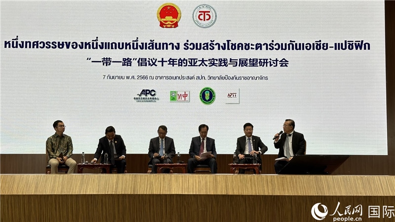 圓桌會議上，代表們熱議“一帶一路”倡議10周年成果，探討攜手構(gòu)建亞太命運共同體等話題。