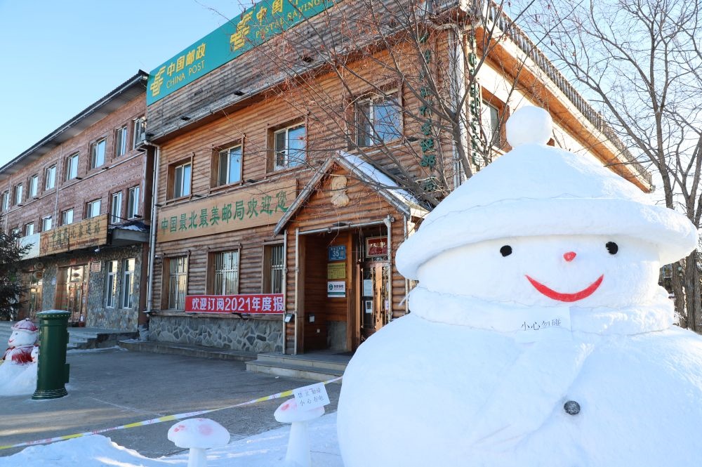 這是中國最北郵局——北極村郵政支局外景（2020年12月28日攝）。