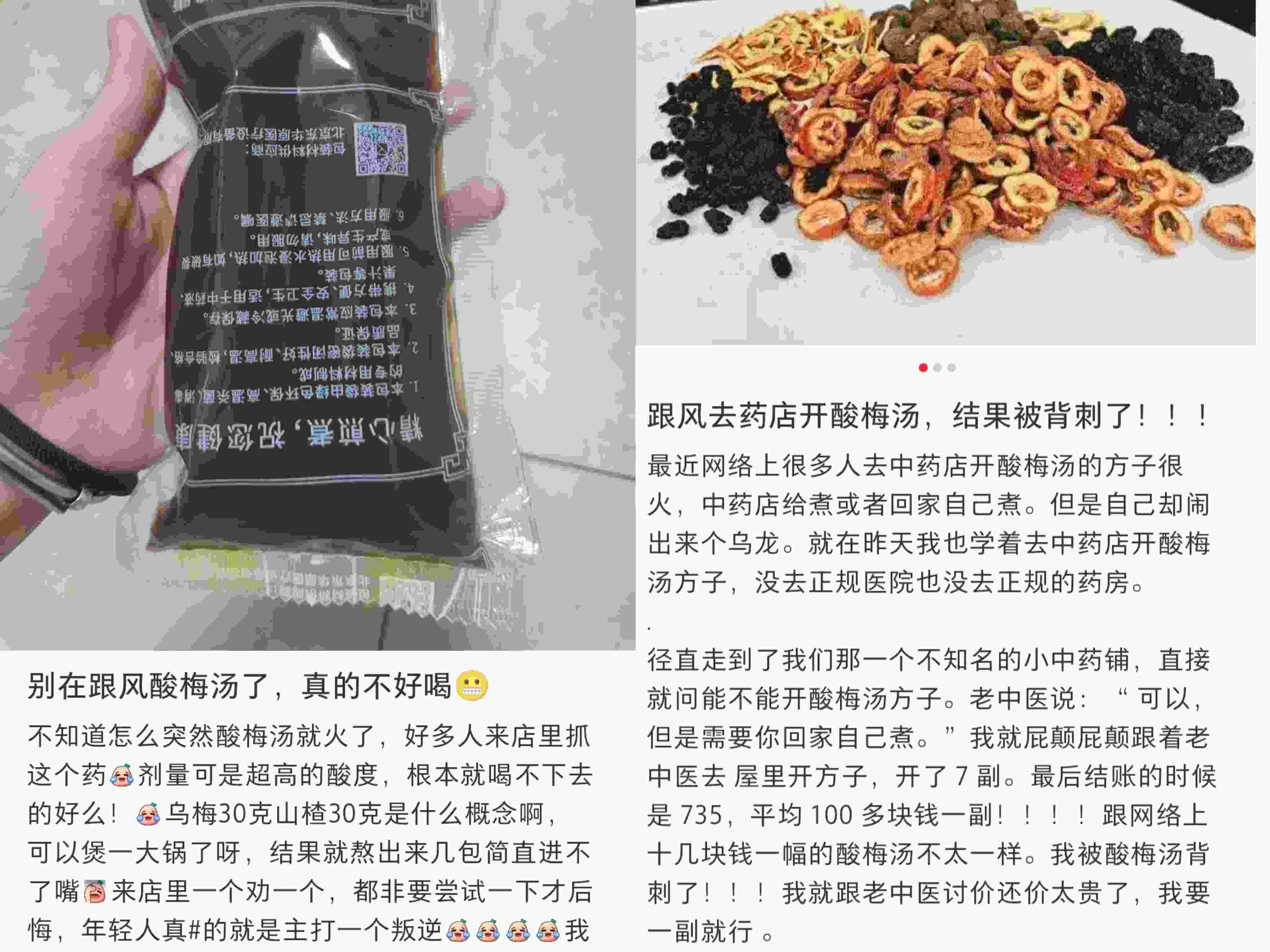 在社交平臺(tái)上，不少網(wǎng)友表示自己在跟風(fēng)嘗試后選擇了“避雷”。