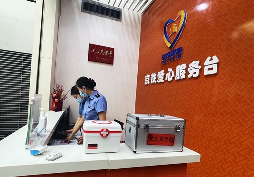 北京南站設(shè)有愛心服務(wù)臺(tái)保障旅客出行順暢便捷。人民網(wǎng)記者 喬雪峰攝