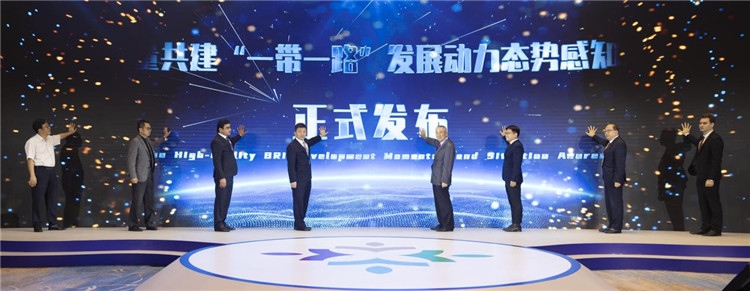 圖為《高質(zhì)量共建“一帶一路”發(fā)展動(dòng)力態(tài)勢(shì)感知報(bào)告》發(fā)布儀式。段崴攝