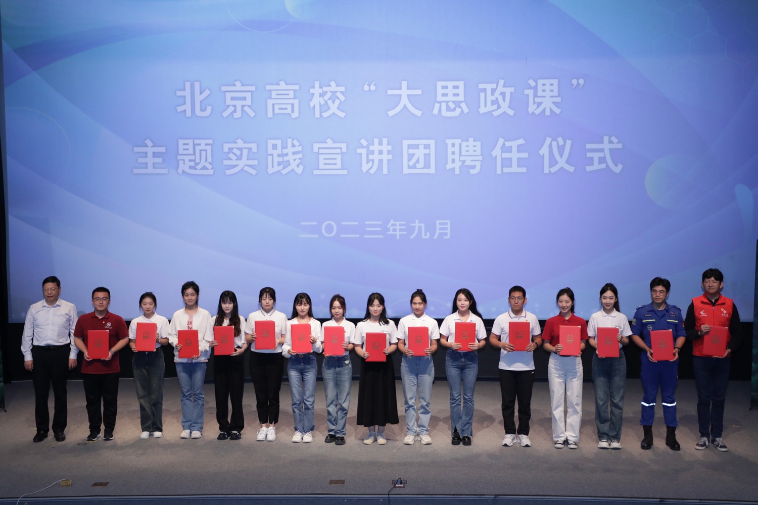 北京高?！按笏颊n”主題實(shí)踐宣講團(tuán)聘任儀式上，高校學(xué)生獲頒聘書(shū)。北京教育融媒體中心供圖