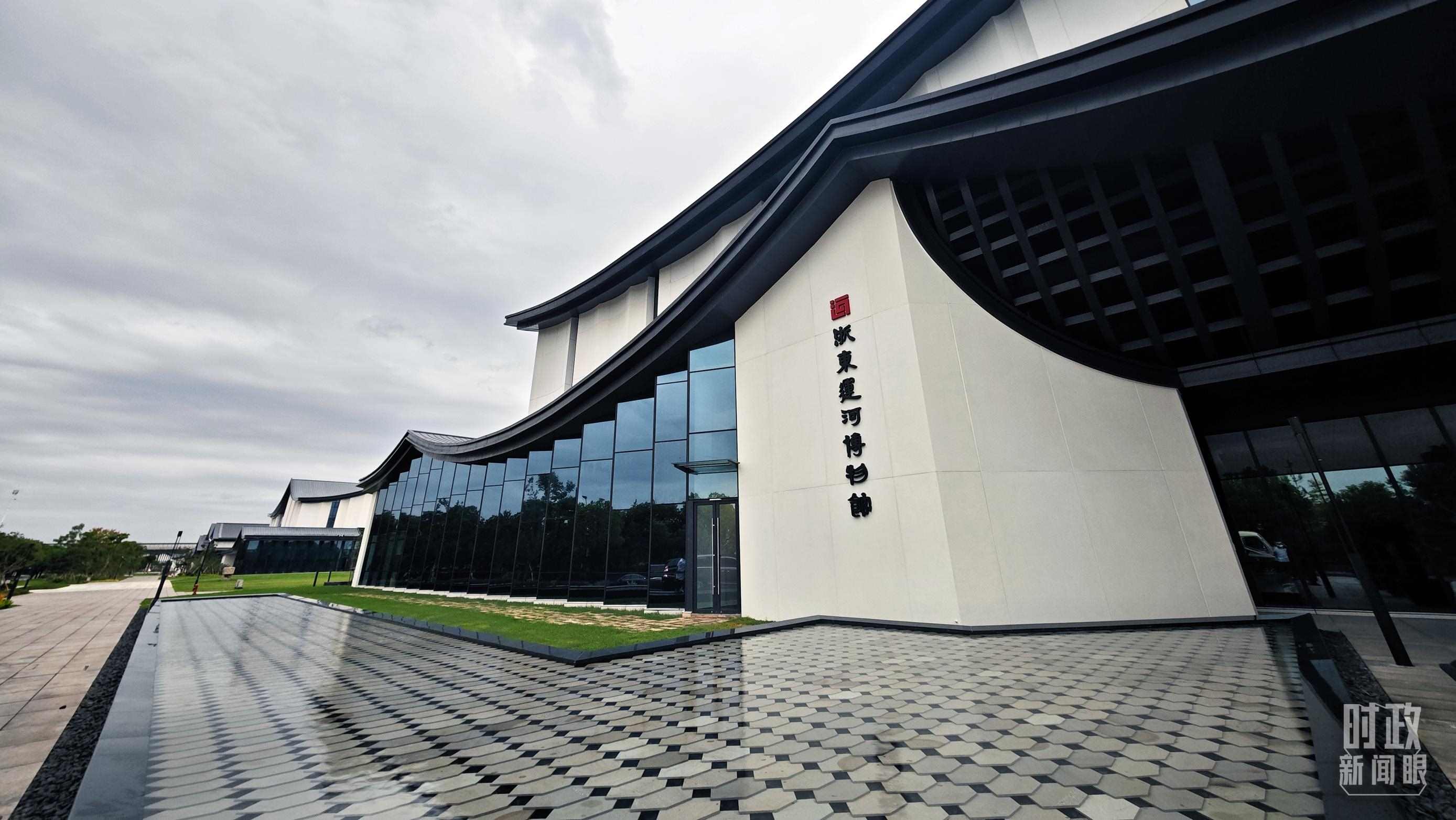 △浙東運河博物館是浙東運河文化園的主體部分，以“古韻手作”建筑手法呈現(xiàn)“浙東古運河長卷”，立體演繹浙東運河2500多年發(fā)展演變史。（總臺央視記者彭漢明拍攝）