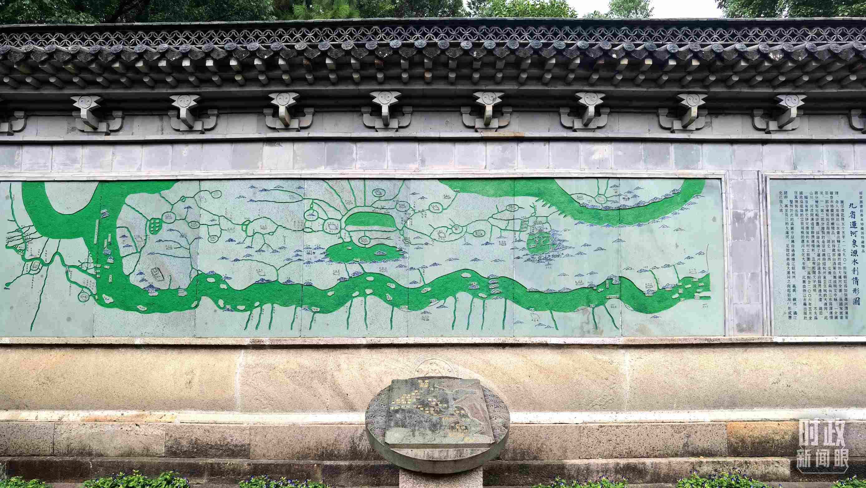 △文化園內的九省運河泉源水利情形圖。（總臺央視記者石丞拍攝）