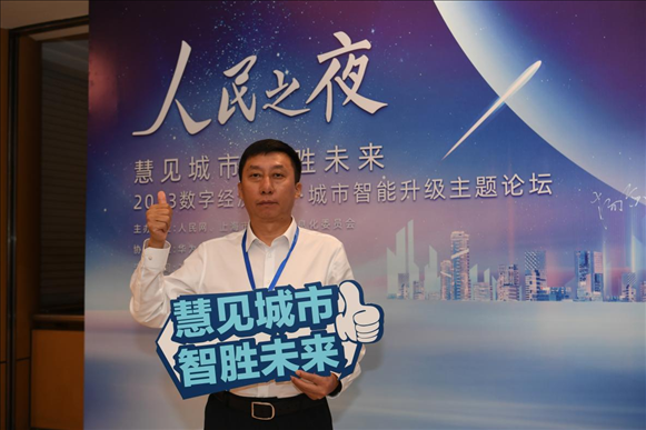 9月20日，來賓在“人民之夜”交流活動“打卡”留念。人民網(wǎng)記者 翁奇羽攝