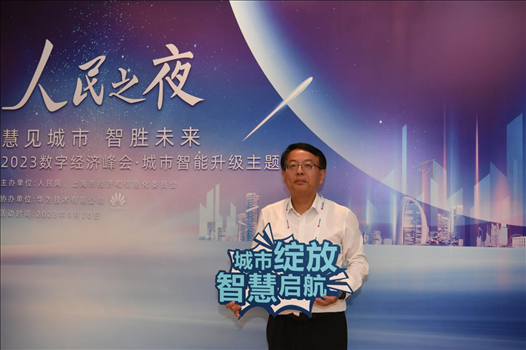 9月20日，來賓在“人民之夜”交流活動“打卡”留念。人民網(wǎng)記者 翁奇羽攝