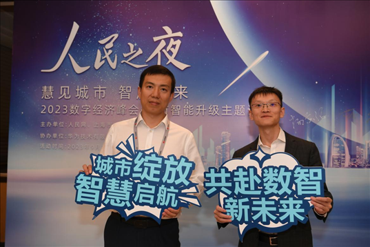 月20日，來賓在“人民之夜”交流活動“打卡”留念。人民網(wǎng)記者 翁奇羽攝