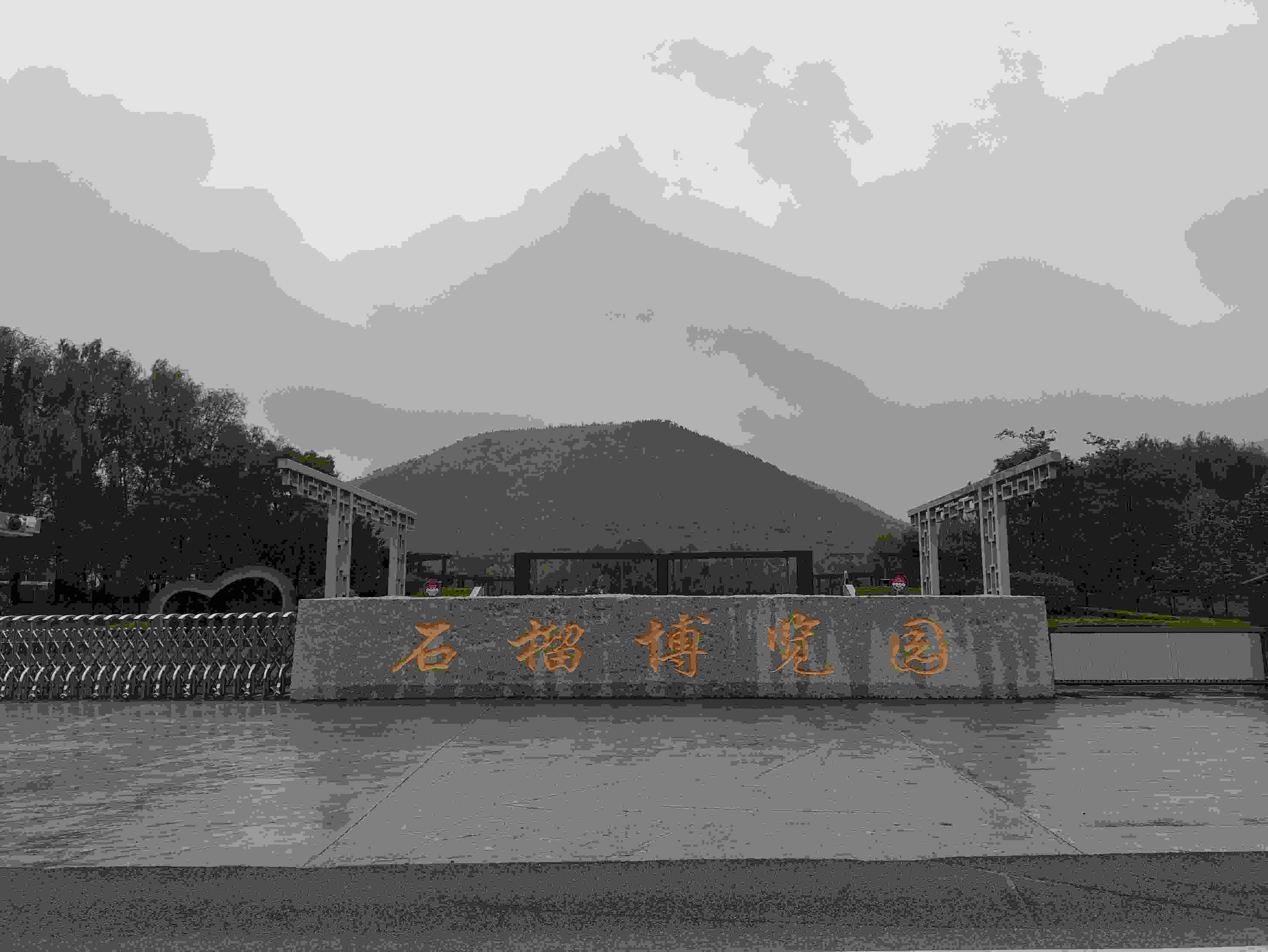 △冠世榴園中的石榴博覽園。（總臺(tái)央視記者鐘信偉拍攝）