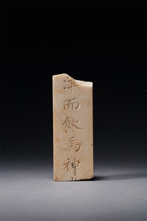 謚冊。國家文物局供圖