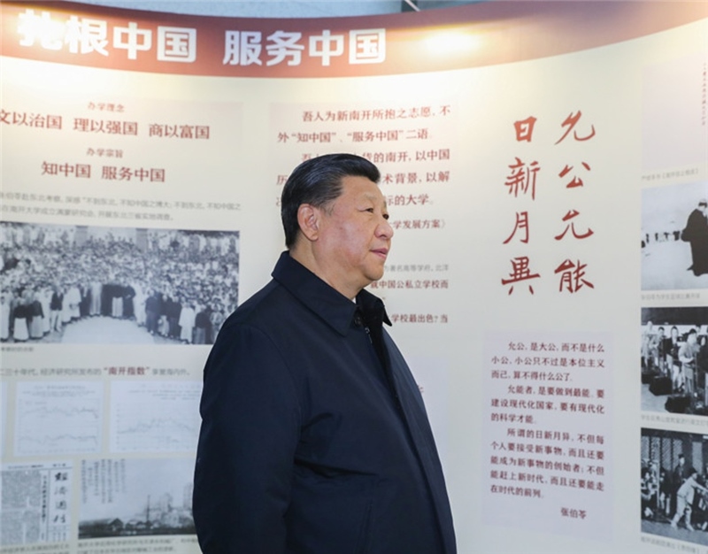 2019年1月17日，習(xí)近平總書記在南開大學(xué)參觀校史展覽。