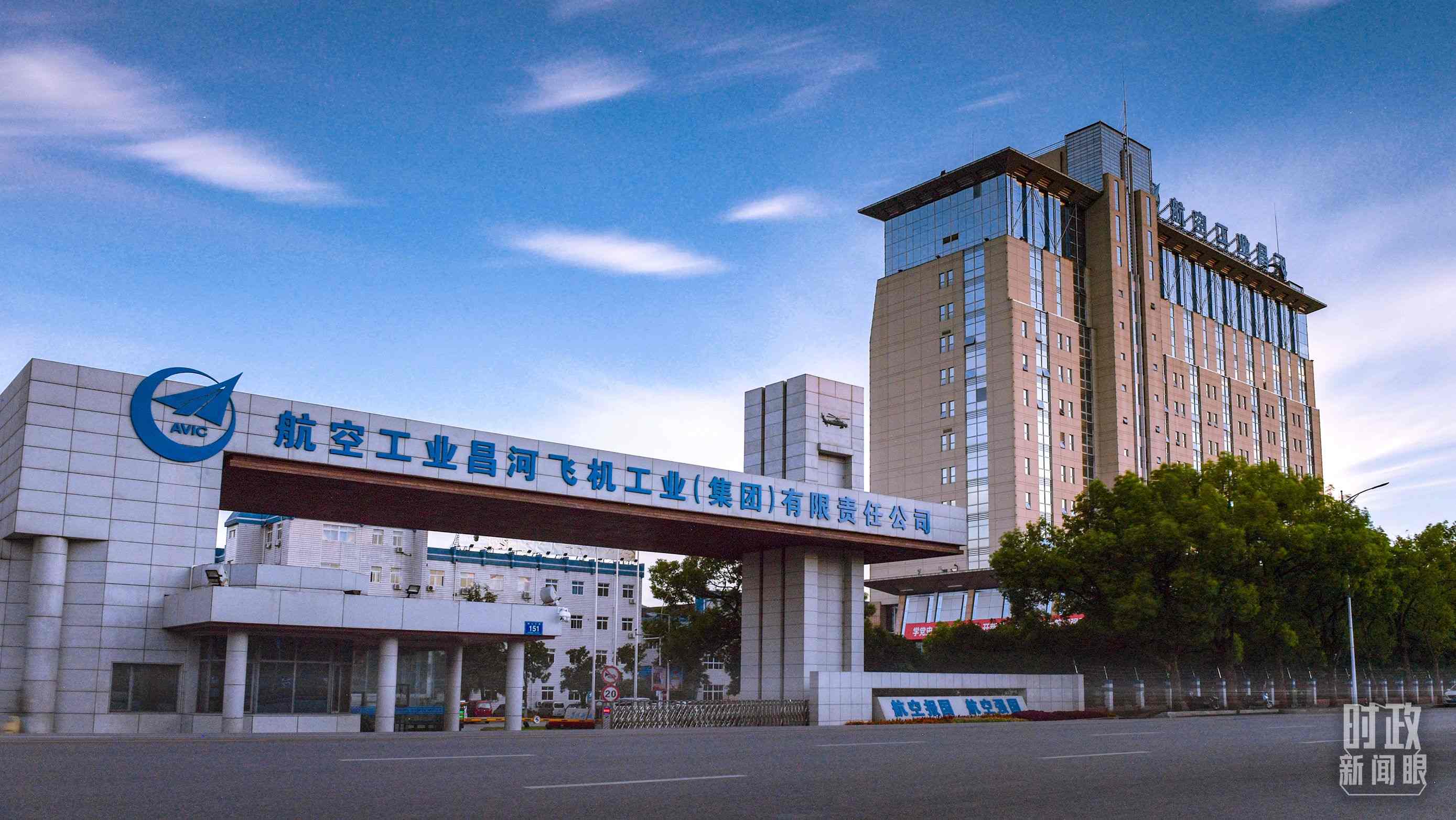 △昌河飛機工業(yè)（集團）有限責任公司。