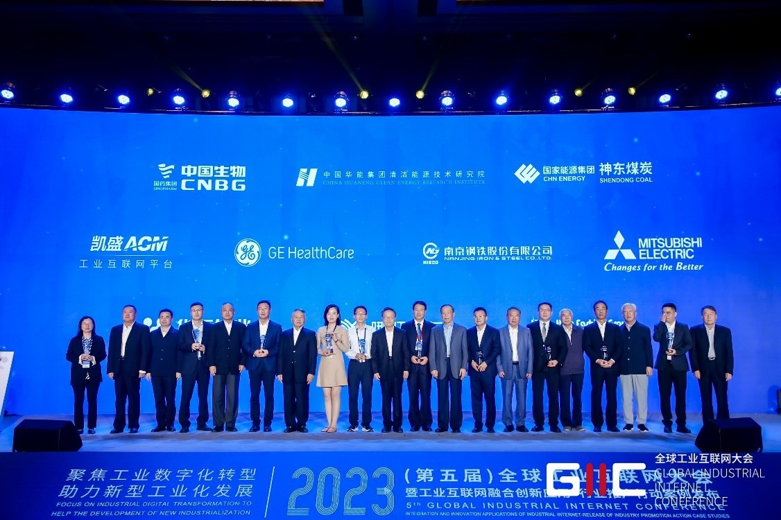 2023年度十大典型案例企業(yè)授牌儀式。主辦方供圖