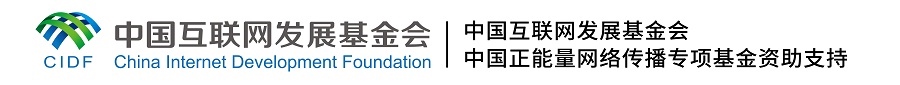 【大道共通】這，就是文明之路丨合作共建 廉潔底色愈發(fā)鮮明