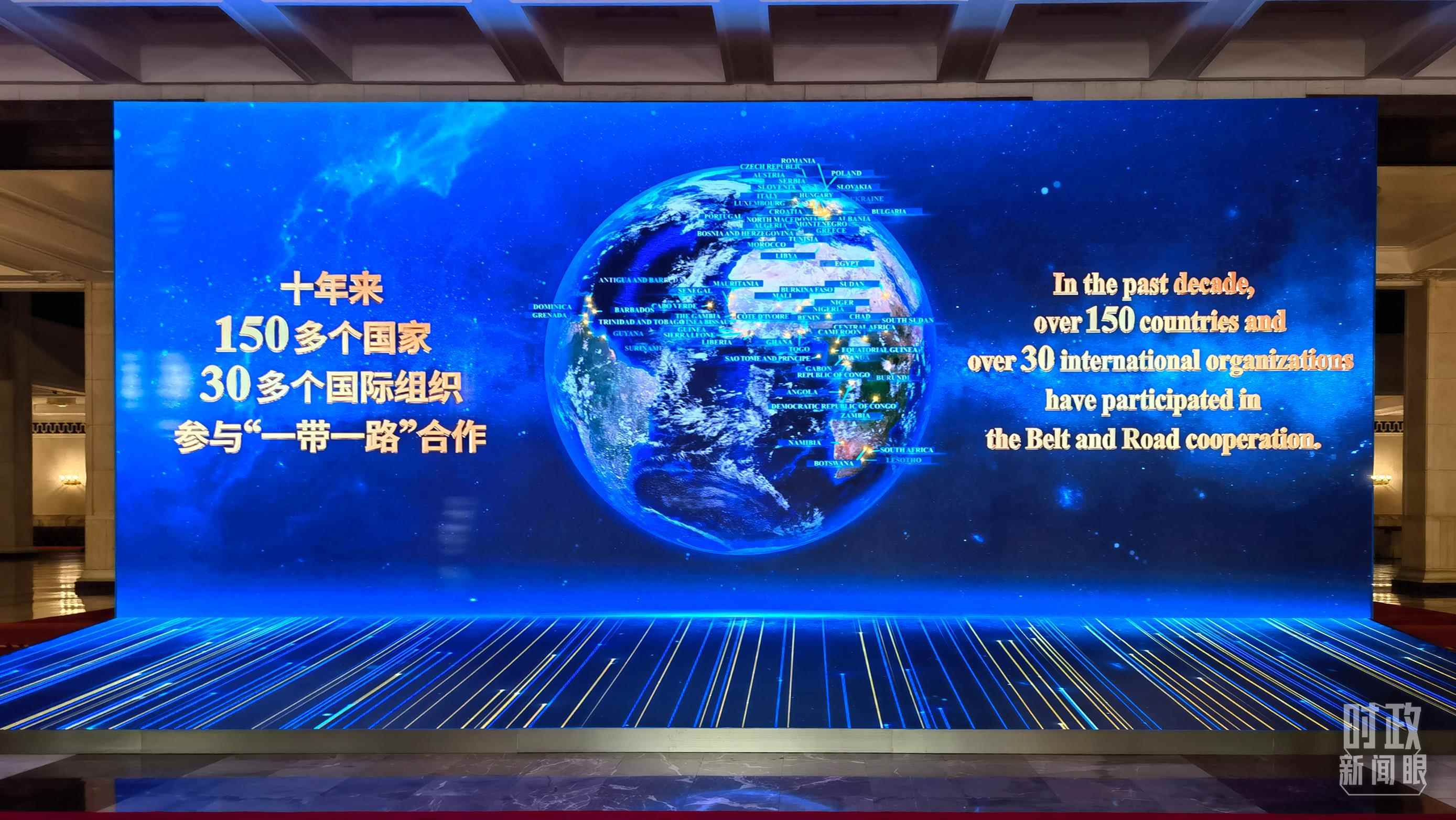 △人民大會(huì)堂東門大廳兩側(cè)大屏展示共建“一帶一路”十年豐碩成果。（總臺(tái)央視記者韓銳拍攝）