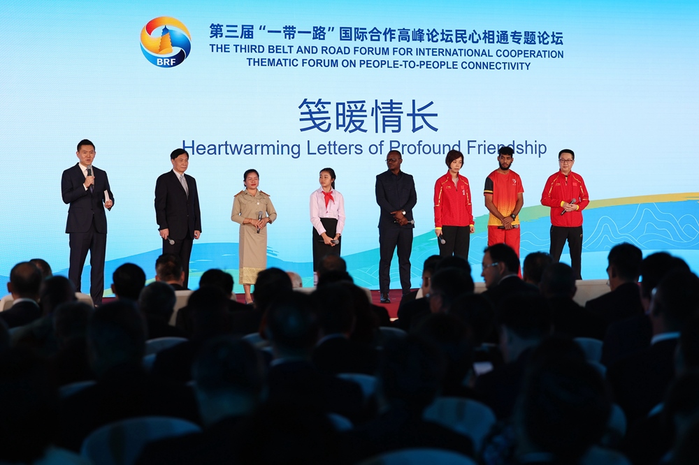 2023年10月18日，第三屆“一帶一路”國際合作高峰論壇舉行民心相通專題論壇。新華社記者 陳斌 攝