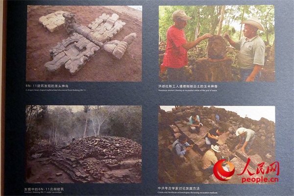 洪都拉斯科潘遺址考古發(fā)掘資料照片。人民網(wǎng)記者 韋衍行攝