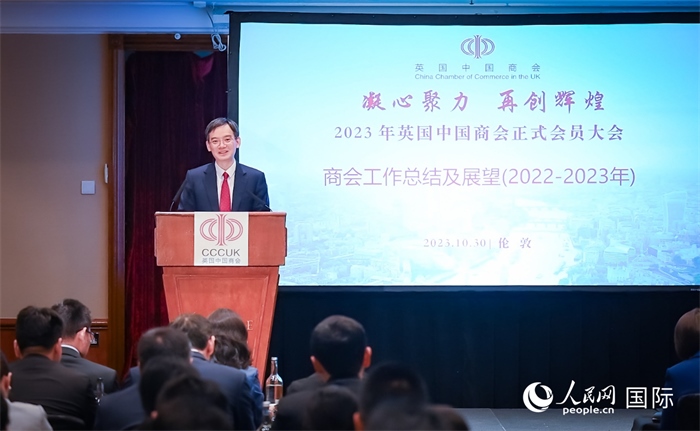 英國中國商會(huì)會(huì)長、中國銀行倫敦分行行長方文建 作工作報(bào)告 人民網(wǎng)郭錦標(biāo)攝