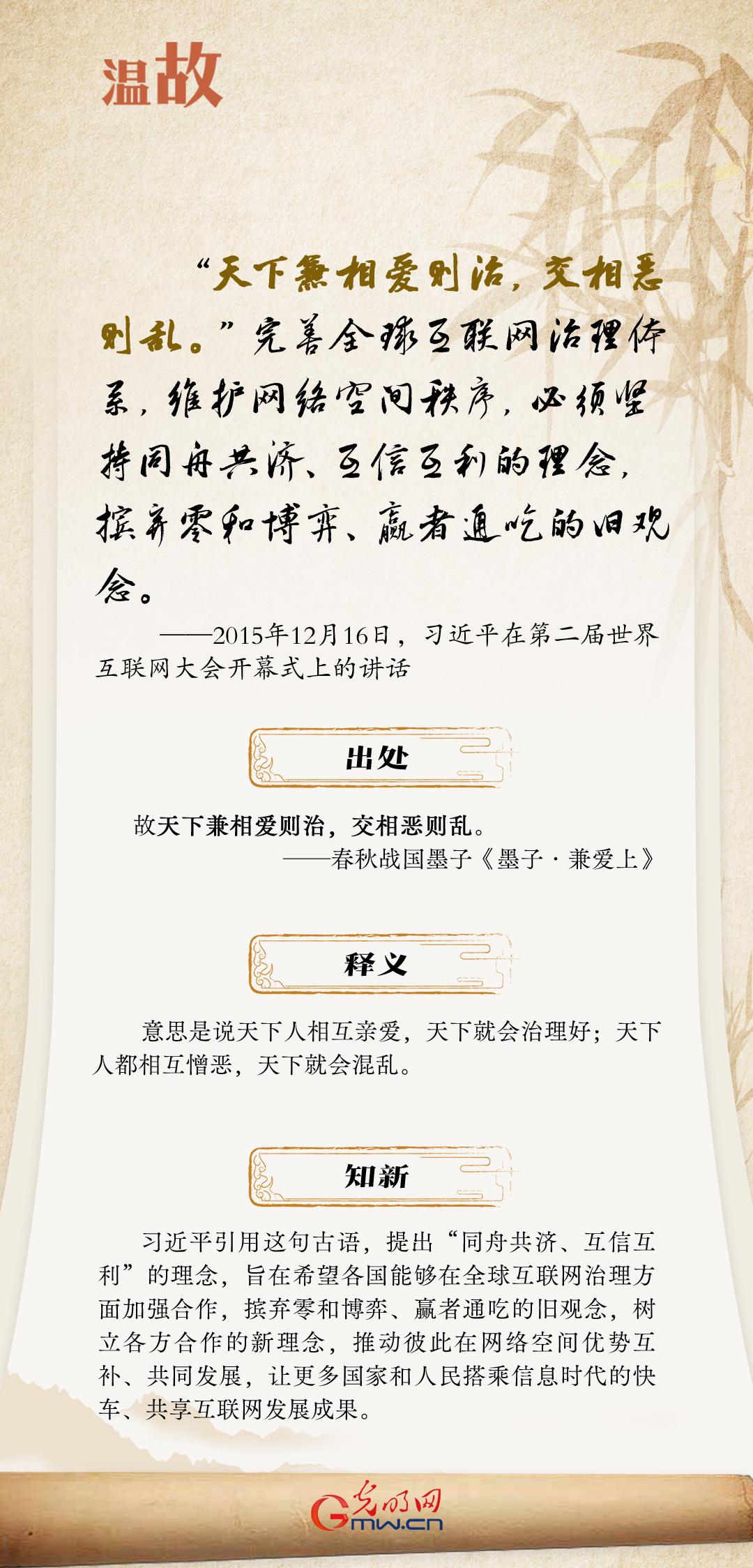 【烏鎮(zhèn)“網(wǎng)事”】“十年之約”，習(xí)近平這樣“典”論網(wǎng)絡(luò)空間命運(yùn)共同體