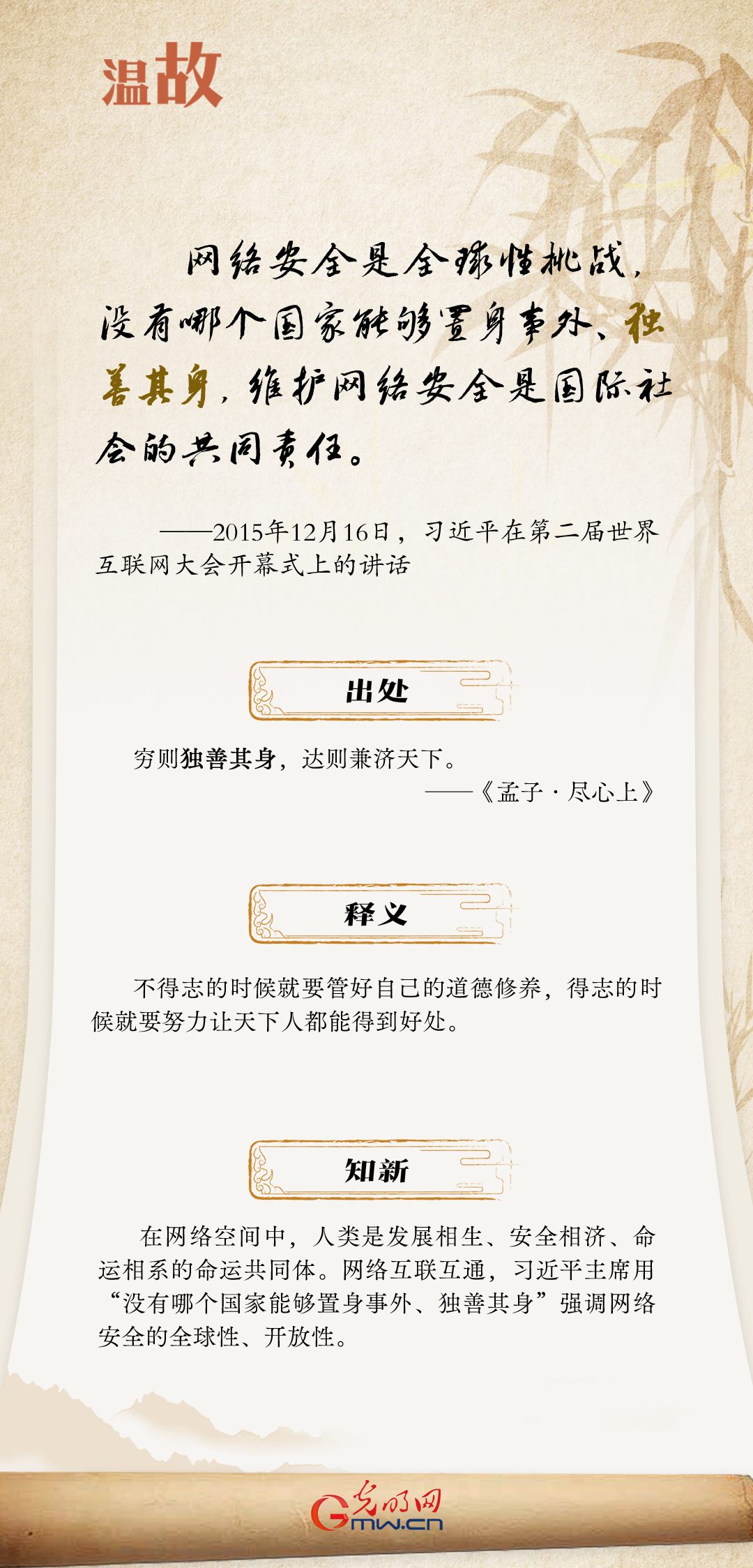 【烏鎮(zhèn)“網(wǎng)事”】“十年之約”，習(xí)近平這樣“典”論網(wǎng)絡(luò)空間命運(yùn)共同體