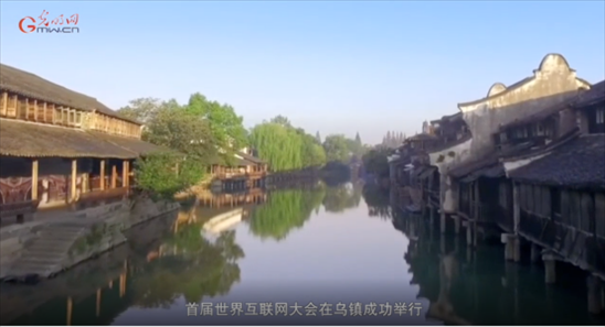 【烏鎮(zhèn)“網(wǎng)事”】數(shù)據(jù)微視頻｜共赴“十年之約”，共逐“數(shù)”字之夢