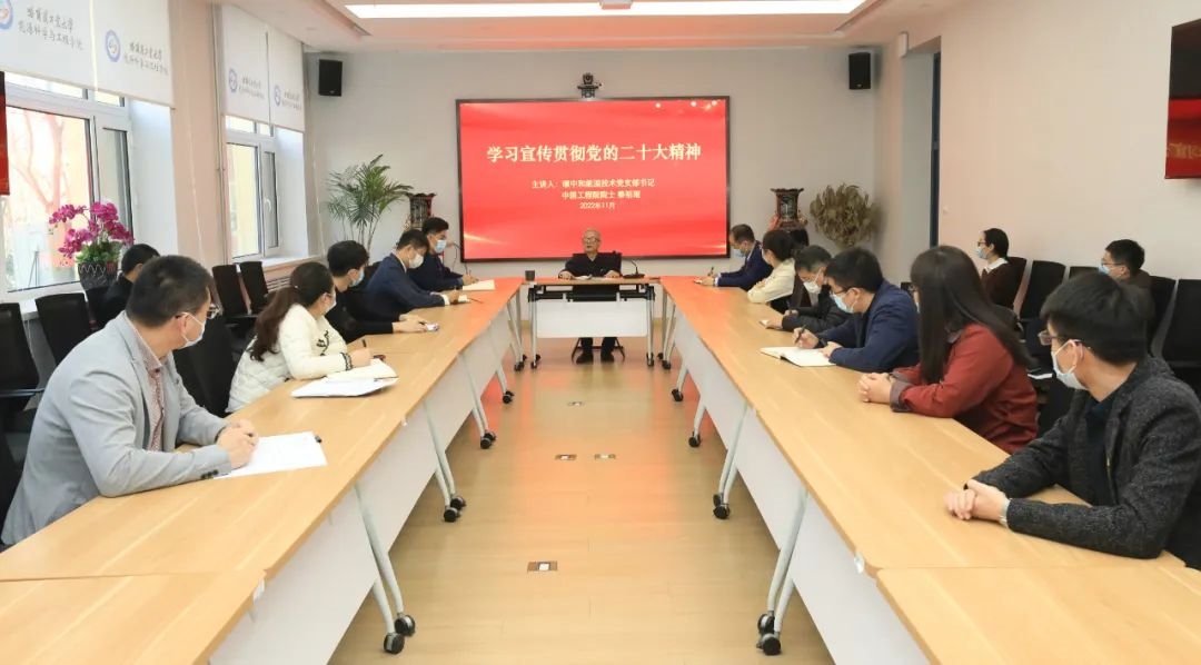 秦裕琨院士為師生講黨課。哈爾濱工業(yè)大學(xué)