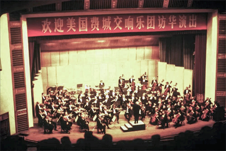 1973年，美國費(fèi)城交響樂團(tuán)訪華演出。