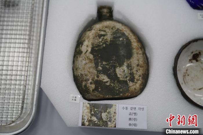 當(dāng)?shù)貢r(shí)間11月22日上午，第十批在韓中國(guó)人民志愿軍烈士遺骸裝殮儀式在韓國(guó)舉行。圖為裝殮儀式現(xiàn)場(chǎng)拍攝的寫有“孟廣泰”名字的水壺。中新社記者劉旭 攝