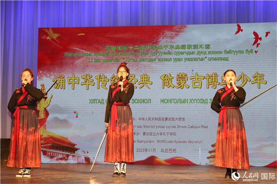 11月24日，第十二屆蒙古國中學(xué)生中華典籍朗誦比賽現(xiàn)場。人民網(wǎng)記者 霍文攝