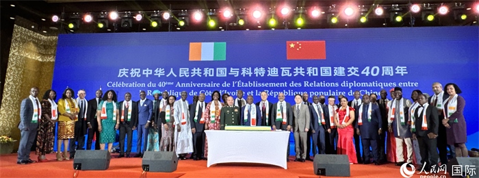 中國與科特迪瓦建交40周年招待會上，與會嘉賓合照留影。人民網(wǎng) 謝瑩攝