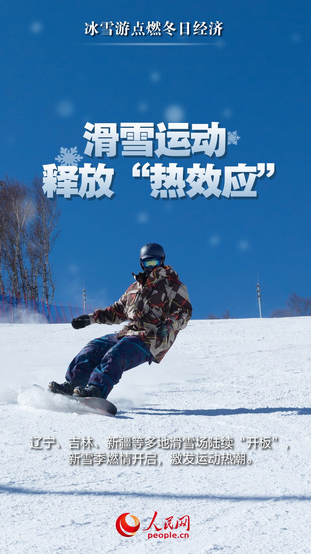 （海報(bào)制作：實(shí)習(xí)生武雨霏；圖片來源：視覺中國）