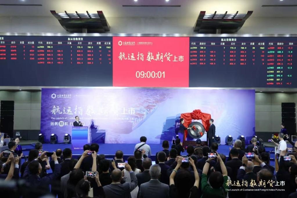 2023年8月18日，航運指數(shù)期貨上市現(xiàn)場