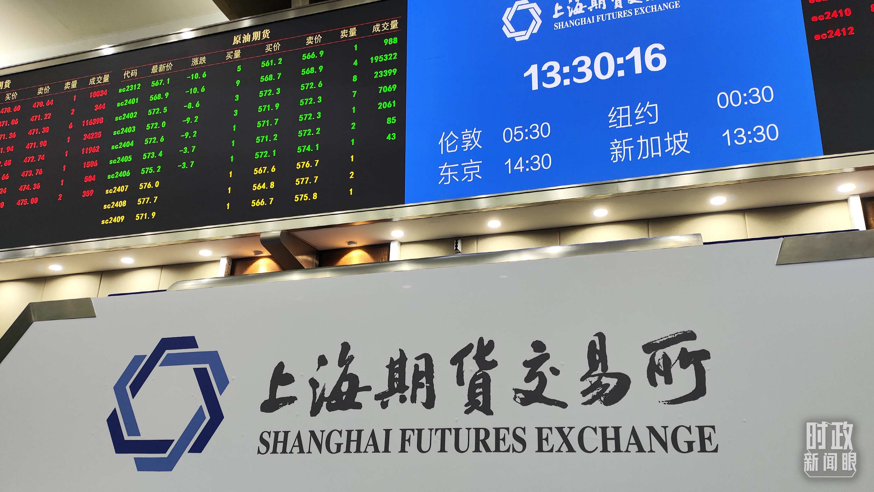 △上海期貨交易所內(nèi)。（總臺(tái)央視記者郭曉龍拍攝）