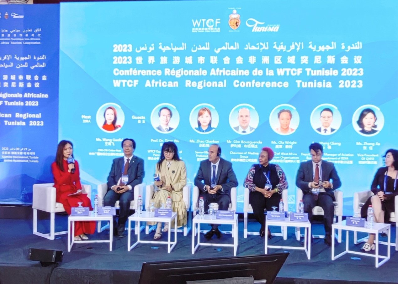 2023世界旅游城市聯(lián)合會非洲區(qū)域突尼斯會議特別論壇。主辦方供圖