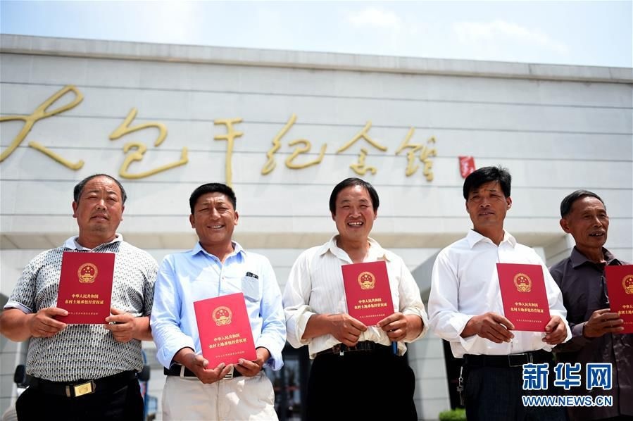 鳳陽縣小崗村農(nóng)民展示領(lǐng)到的《農(nóng)村土地承包經(jīng)營權(quán)證》（2015年7月8日攝）。