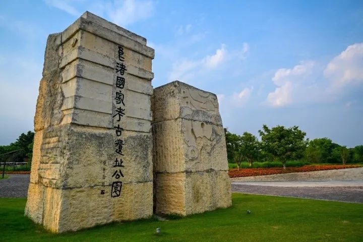 良渚古城遺址公園入口。記者 董旭明 攝