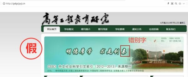一批學(xué)術(shù)詐騙網(wǎng)站，被關(guān)停！